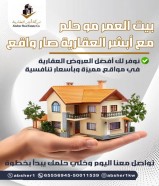بيت للبدل في صباح الاحمد السكنية