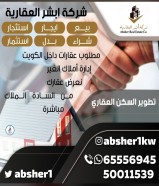 ارض للبدل في الوفرة السكنية