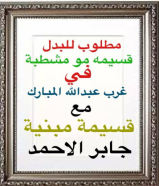 مطلوب مو مشطبه مع قسيمه مبنيه